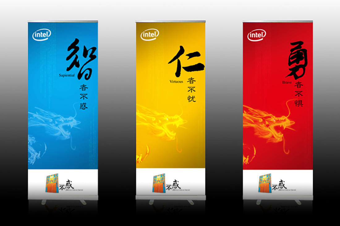 2008英特爾中國區經銷商峰會-清尚藝美