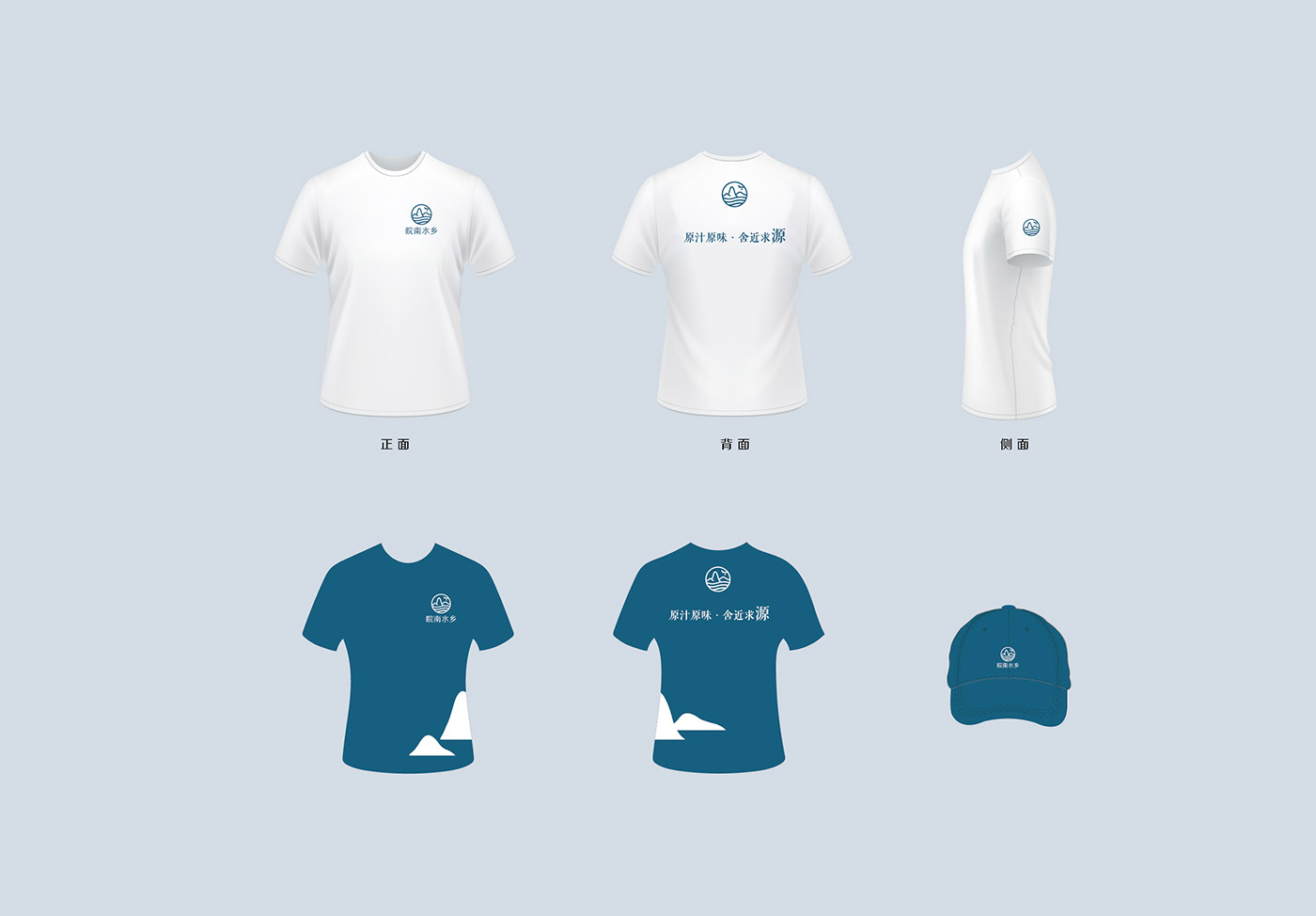 皖南水鄉品牌策略全案-清尚藝美